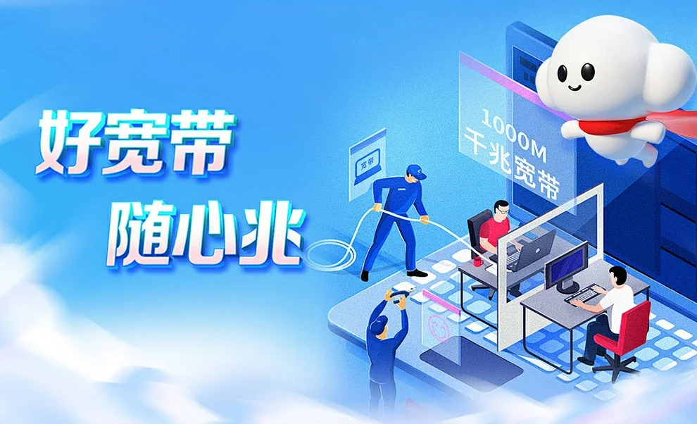 文圣区中国联通